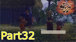 天穂のサクナヒメ実況　Part32