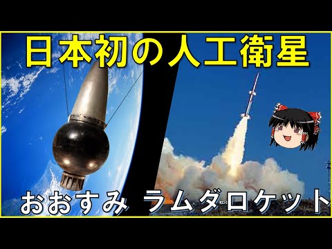 静止衛星ロケット Mk IIIについて詳しく解説