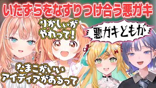 【あらなみマイクラ】いたずらをなすりつけ合う双子みたいな悪ガキりかしぃとたまちゃん【五十嵐梨花/雲母たまこ/先斗寧/立伝都々/蝸堂みかる/千凛あゆむ/にじさんじ切り抜き】