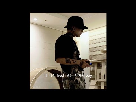 step back b**** 'cause I'm too fye / Kid Milli(키드밀리) verse cut