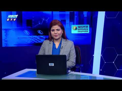 Ekushey Business || একুশে বিজনেস || 18 July 2024 || ETV Business