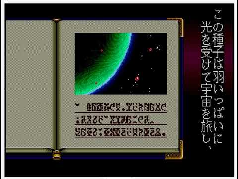 Blue Almanac (Sega Megadrive / Genesis)