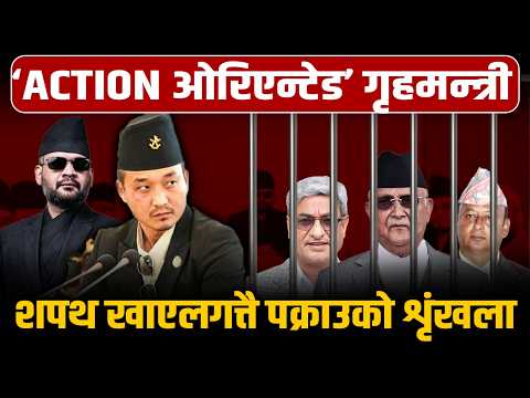 गृहमन्त्रीको एकपछि अर्को ‘एक्सन’– छैन रोकिने छाँट, अझै केही नेता निशानामा !
