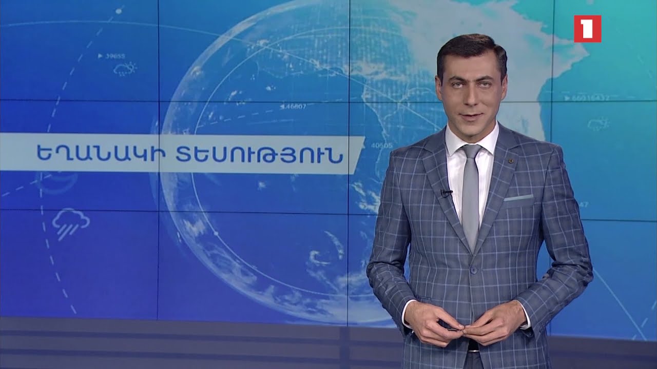 Հոկտեմբերի 31-ի եղանակային կանխատեսումները