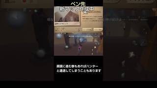 【ペン先の空想】幽閉のピラミッド　＃Shorts　＃第五人格