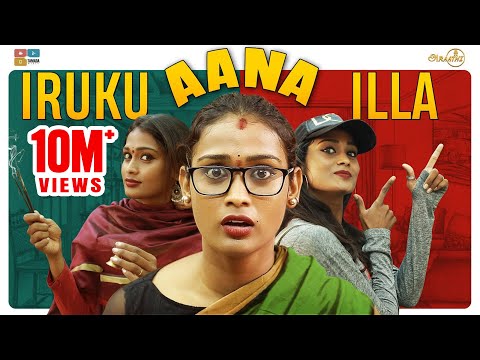 Iruku Aana Illa || Poornima Ravi || Araathi || Tamada Media