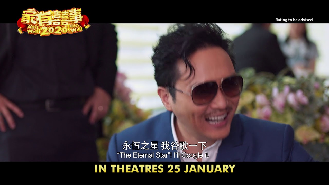 All's Well End's Well 2020 Official Trailer