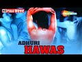 Adhoori Hawas Hindi Full Movie Ratan Rimpal Reena Kapoor Amit Choyal Superhit Hindi Movie