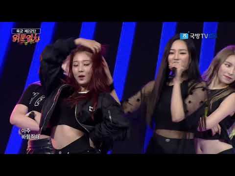 171020 위문열차 CLC(씨엘씨) - 도깨비(Hobgoblin) + 즐겨(I Like It) @ 제2군단