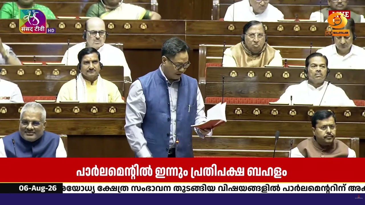 പാർലമെന്റിൽ ഇന്നും പ്രതിപക്ഷ ബഹളം | ലോക്സഭയും രാജ്യ?