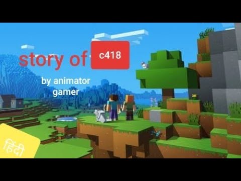 the story of most popular minecraft composer c418 in hindi:Animator Gamer   @minecraftC418 - Topic
