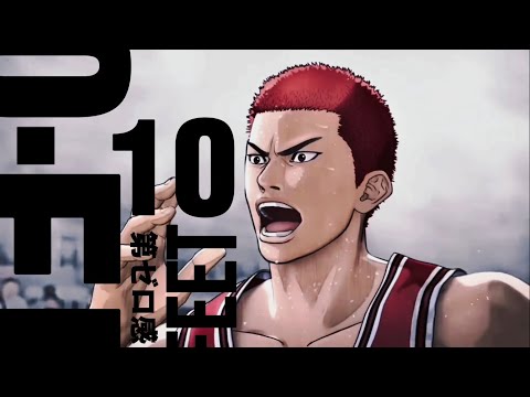 【THE FIRST SLAM DUNK MAD】第ゼロ感／10-FEET