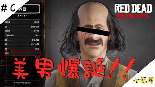 [RDR2]今宵ブスが誕生しました#0