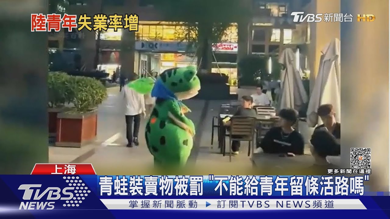 史無前例!陸青年失業率破20% 找工作太難