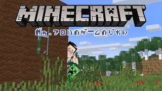 マイクラ【参加型ではありません】Mr.アロハのゲームの時間 ライブ配信 連続1789日目