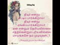 Ponnu Manasu Oru Dhinusu Whats App Status