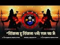 Deewana Hu Deewana Shri Ram Ka Me Deewana SHREE RAM TRENDING TAPORI DJ SONG Golden Dj Songs