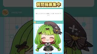 【いい？】【箱庭秕】