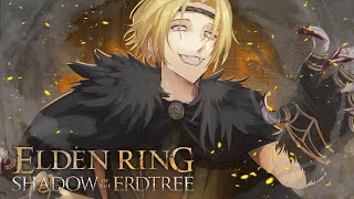 【ELDEN RING Shadow of the Erdtree】NO DEATHS FIRST TRY NEVER DIE【NIJISANJI EN | Luca Kaneshiro】