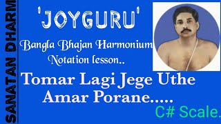 Tomar Lagi Jege Uthe(With Lyrics)Harmonium - YouTube