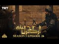 Ertugrul Ghazi Urdu | Episode 26 | Season 5