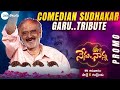 Comedian Sudhakar Garu Tribute Promo | Nenu Nanna | Father's Day Special | This Sunday @ 6:00 PM
