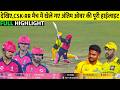 IPL 2026 CSK Vs RR Match Full Highlights CHENNAI Vs RAJASTHAN Today Ipl Match Highlights 2026