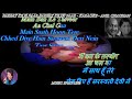 Parbat Ke Is Paar Parbat Ke Us Paar Karaoke With Scrolling Lyrics Eng हिंदी