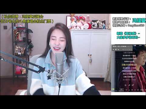 펑티모 冯提莫 fengtimo - 天涯 tianya