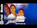 Tiruttu Rani 420 Tamil Full Movie Ashwini