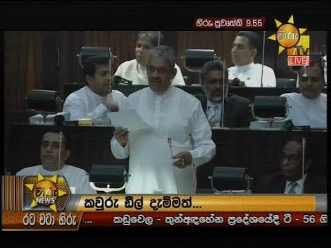 Hiru News 9.55 PM | 2019-05-08