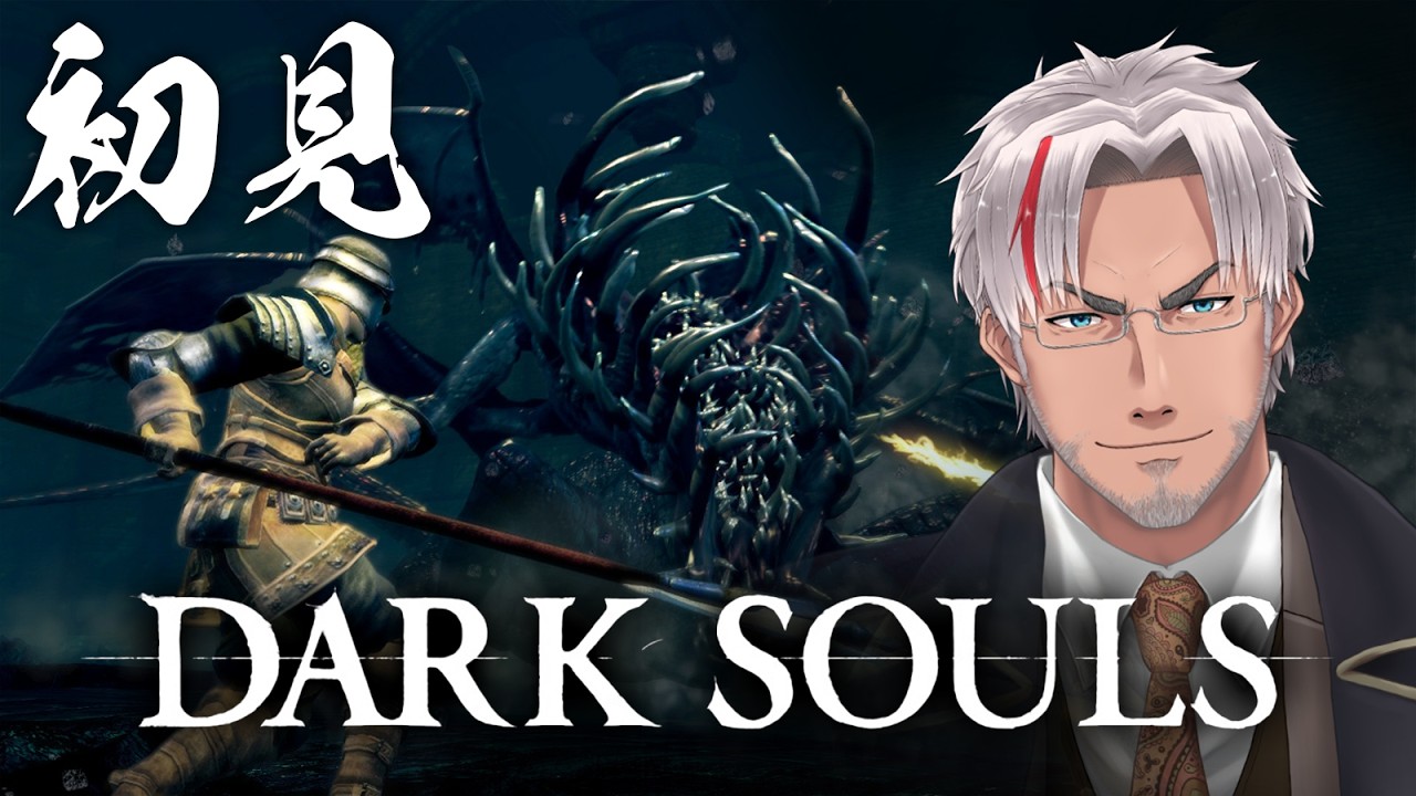 【DARK SOULS】15年ぶりのダークソウルなので実質初見 DLC突入【REMASTER版】