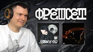 Медиа рецензия