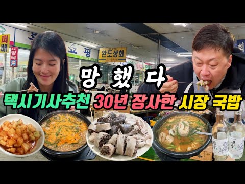 전북 익산 동부시장 30년 막창순대·국밥 만나순대 위치공유