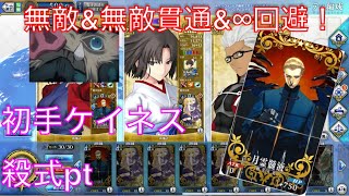【fgoacゆっくり実況】猪突猛進！ケイネス殺式