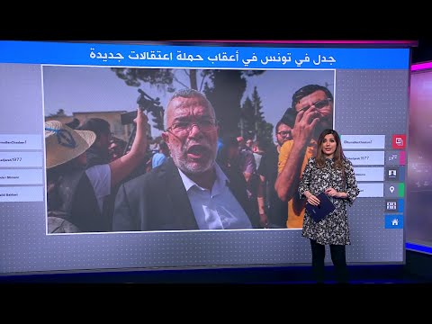 اعتقالات تونس.. جدل بعد اعتقال الشرطة لسياسيين من بينهم قيادي في حزب النهضة