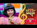 Flowers Top Singer 5 Musical Reality Show EP 62