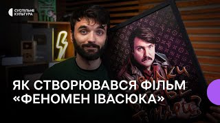 Віталій Гордієнко @zagin_kinomaniv про «Феномен Івасюка» та які ще фільми планує знімати