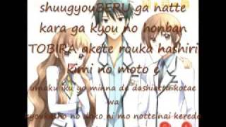 Special Days~Megumi and Akira w/lyrics