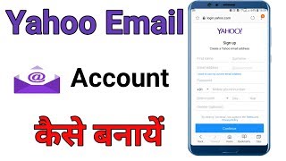 Yahoo email id kaise banaye | How to create yahoo email account