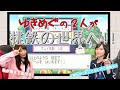 【ゆきめぐ桃鉄】声優チューバーの２人が桃鉄の世界に突撃！１位になるのは誰だ