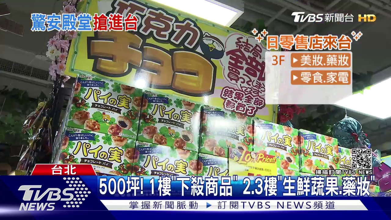 日必逛「零售店」插旗西門町 24hr營業搶客