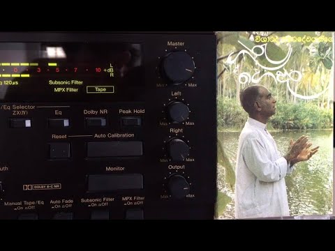 W.D. Amaradeva: Irunu Ruwal Hakula