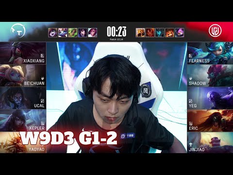 LGD vs TT - Game 2 | Week 9 Day 3 LPL Summer 2022 | LGD Gaming vs TT G2
