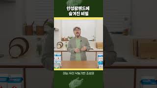 Secrets hidden in Anseong Farmland