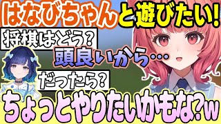 【Minecraft】はなびちゃんが大好きになったあかりん、かるびちゃんを見つけるあかりん、WESTは南、鉄と銀は同じ、三蔵法師になりたいあかりんなど【夢野あかり/ぶいすぽっ！/切り抜き】