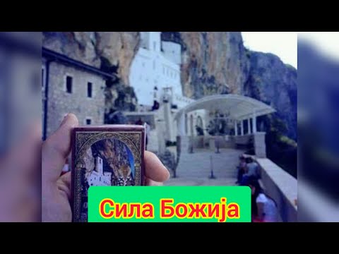 Potresan video nam dolazi iz Manastira Ostroga! sile tame jaucu pod Ostroskim stenama!!!