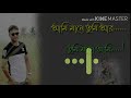 Download Ami Mane Tumi আমি মানে তুমি Sadman Pappu Mp3 Song