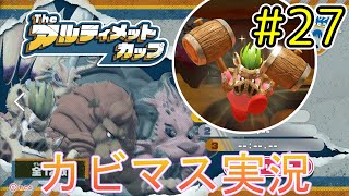 【星のカービィディスカバリー part２７】ボスラッシュを蹂躙せよ！【実況プレイ】