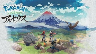 騎空士いざポケモン界へ#2【ポケモンレジェンズアルセウス】